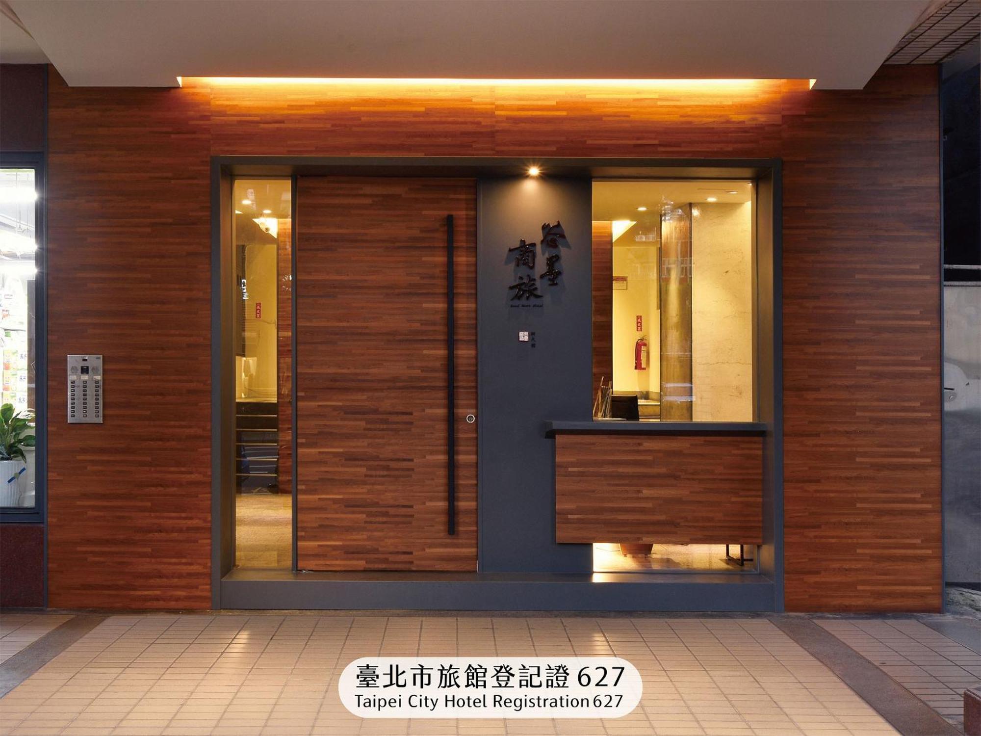 Goodmore Hotel Taipei Exterior photo